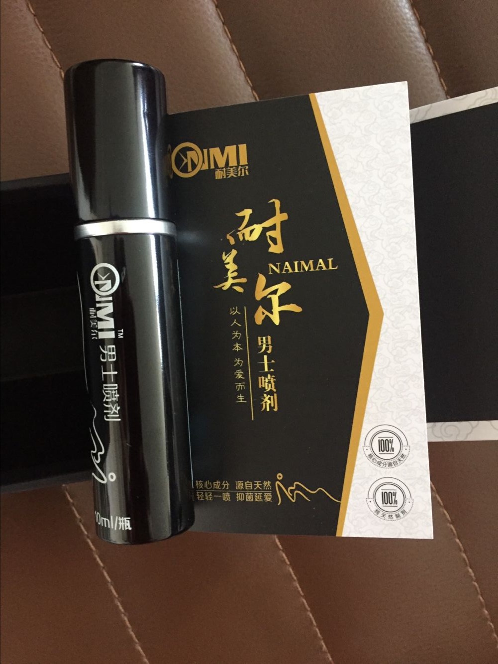 正规外用纯中药延时喷剂有哪些作用？