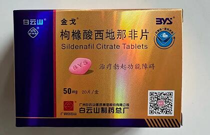 金戈吃一粒能挺多久