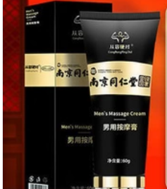 南京同仁堂增大膏是真的吗