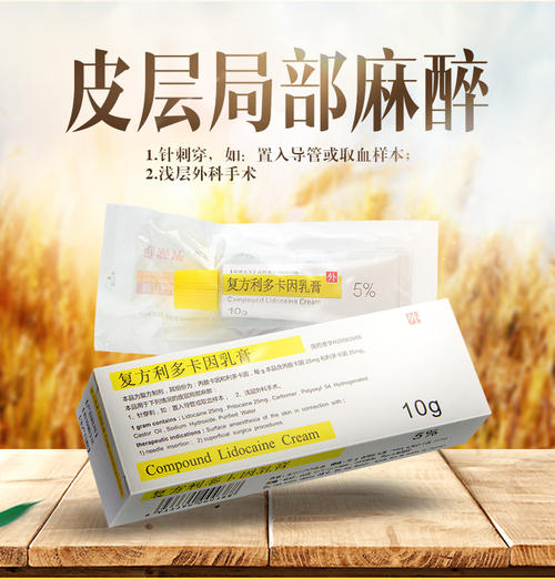 利多卡因凝胶治疗早射怎么用,用多少