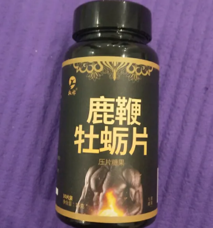 鹿鞭牡蛎片是什么药能治什么病