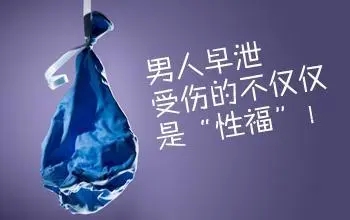 早射可以自我调理回来吗