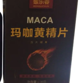 玛咖黄精片对腰膝酸软有效果吗?