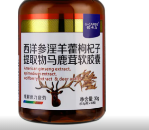 西洋参羊藿枸杞提取物马鹿茸软胶囊