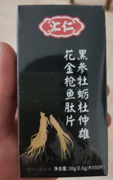 汇仁黑参牡蛎杜仲雄花金枪鱼肽片有用吗