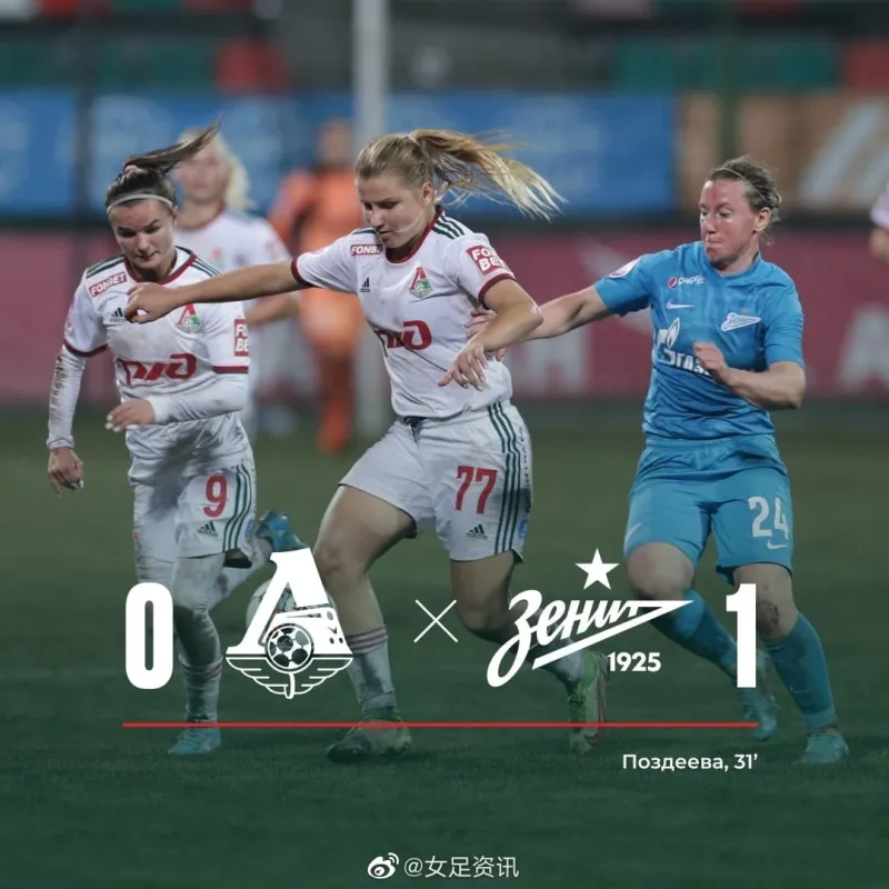 莫斯科火车头女足对叶尼塞河克拉 莫斯科火车头女足直播 莫斯科火车头女足教练 莫斯科火车头女足对喀山鲁宾女足