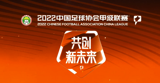 中甲累计几张黄牌停赛 中超红牌罚下停赛几场