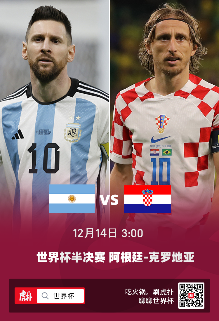 克罗地亚昨晚比分