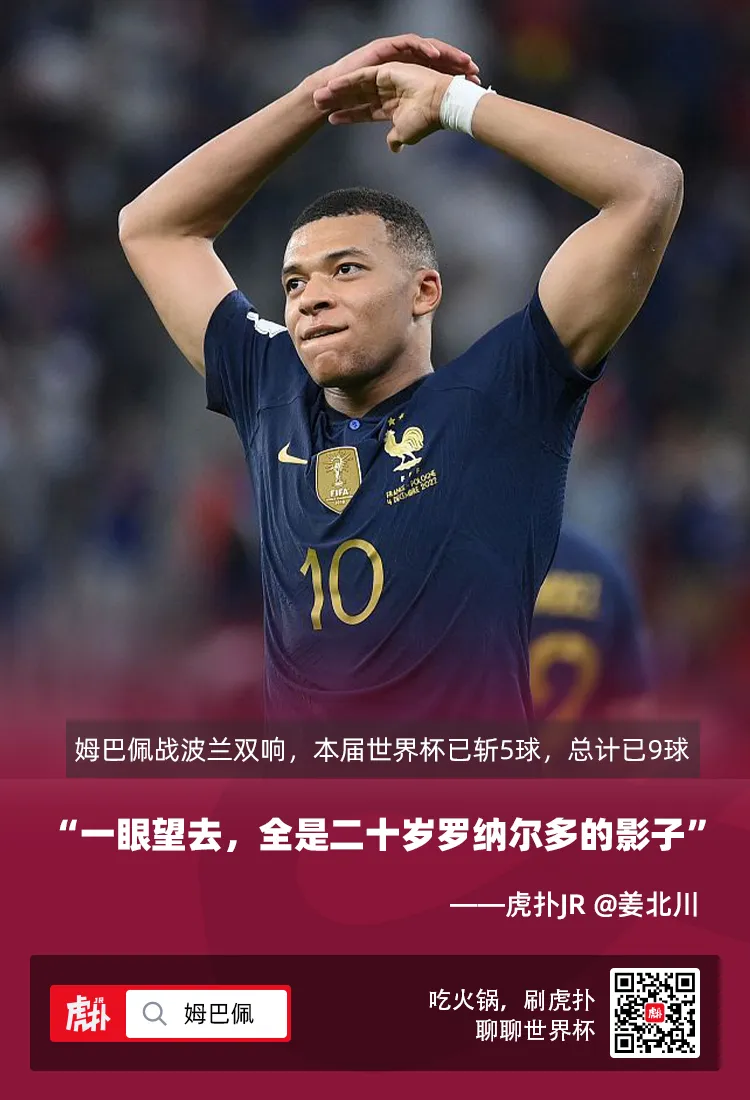 姆巴佩欧洲杯进球数