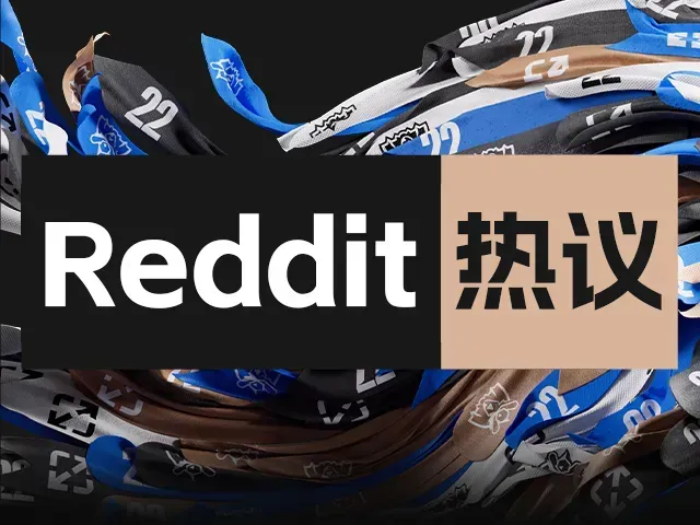 Reddit热议RNG