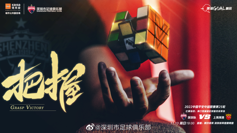 深圳队vs上海海港首发:巴尔加斯,武磊领衔,王永珀出战