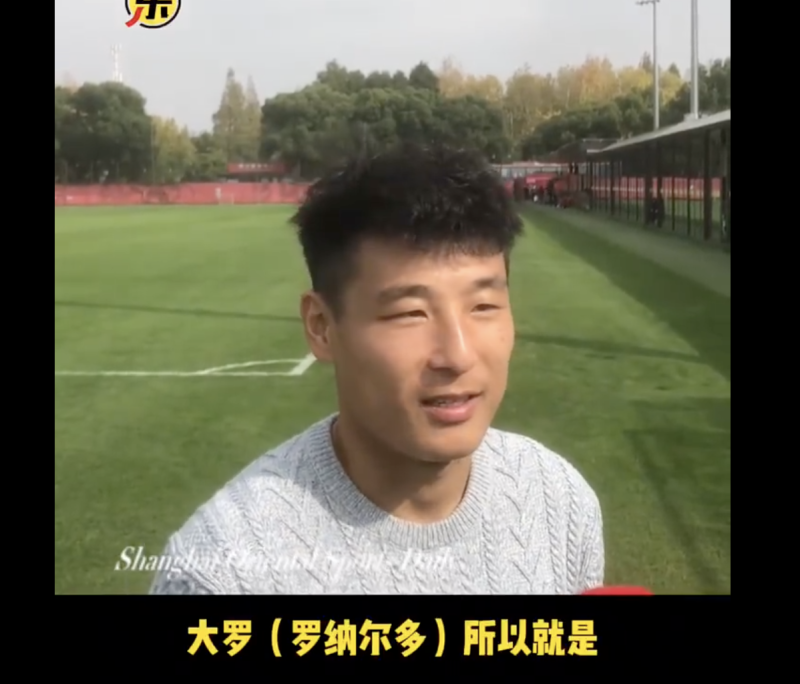 武磊是c罗的球迷