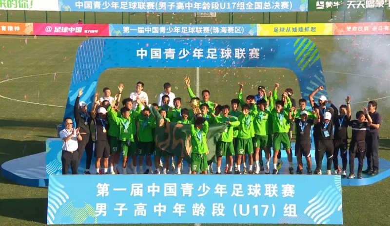 21年浙江男足u18全运队