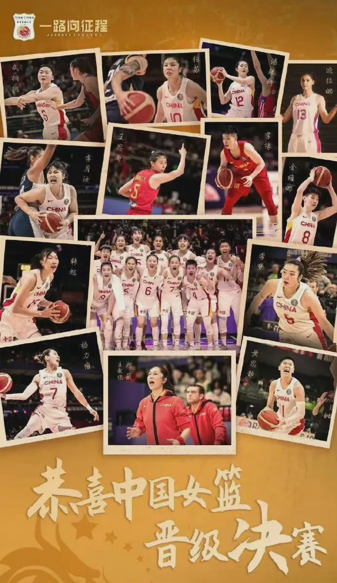中国女篮世界杯夺冠 中国女篮世界杯小组赛 中国女篮亚洲杯夺冠 今天中国女篮比赛