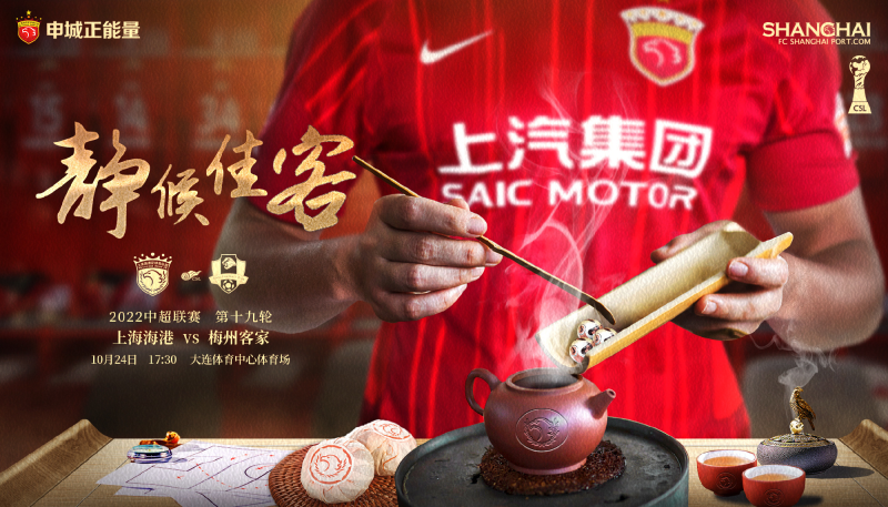 海港vs梅州首发:武磊巴尔加斯联袂首发,梅州4外援齐出战