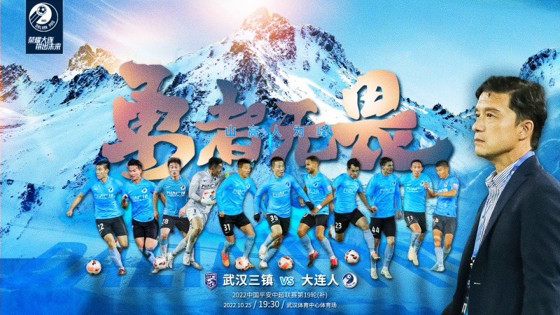 大连人队外援龙东,大连人外援龙东