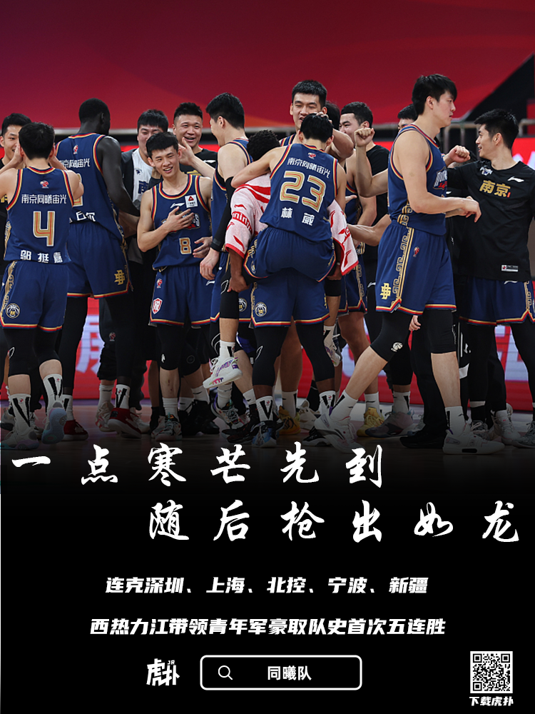 连战连捷!同曦战胜新疆获队史首次五连胜,第一阶段6胜3负