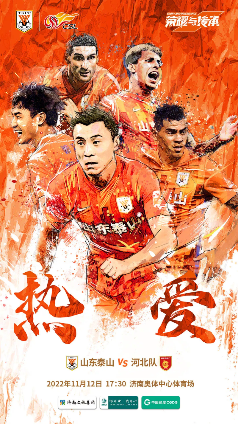 山东泰山球队外援队 山东队最强外援