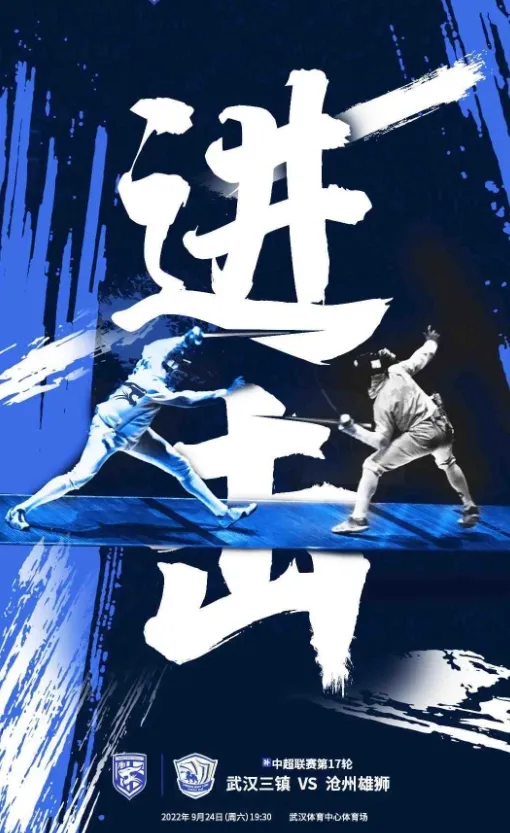 三镇vs沧州首发:单外援pk四外援,邓涵文,林创益出战