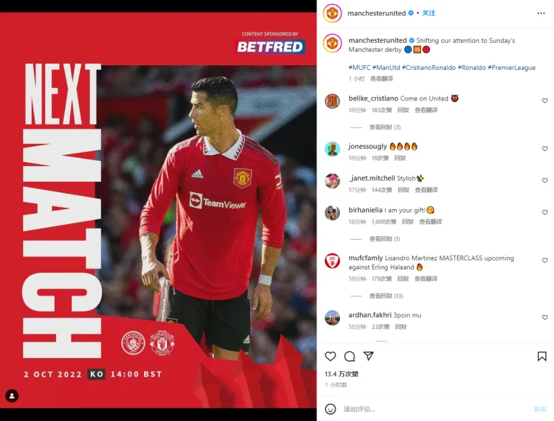 曼联C罗海报,c罗回归曼联海报,曼联晒c罗亮相,曼联晒C罗亮相梦剧场