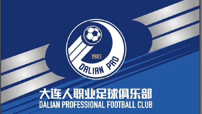 大连人vs申花票务公告:票价分150元,100元,60元三档