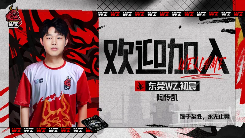 东莞自由一客的创始人,东莞WZ成员