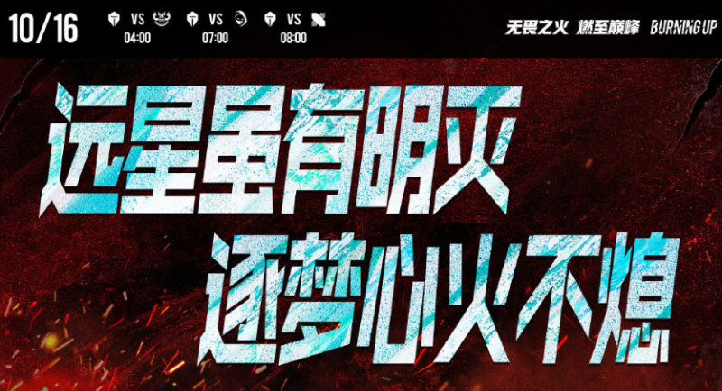 tes发文告别世界赛:惊滔奔流向前,遗憾不是终点