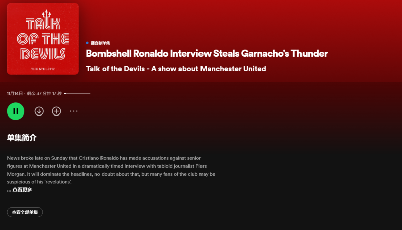 ta跟队:记者会确认c罗原话内容,结果发现原话比编的更牛逼