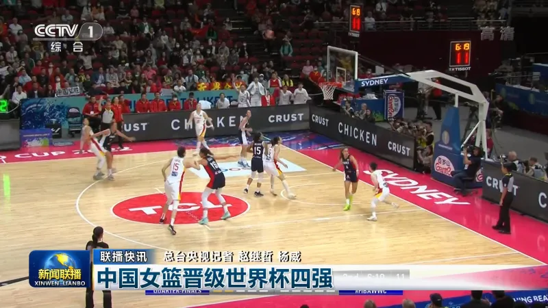 中国女篮四强赛 女篮亚洲杯四强 中国女篮夺冠 新闻 中国女篮四强对阵